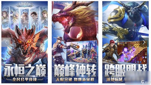 为什么永恒纪元不一样[图2]