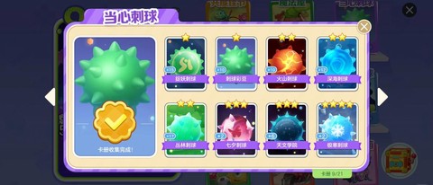 球球大作战如何出去[图1]