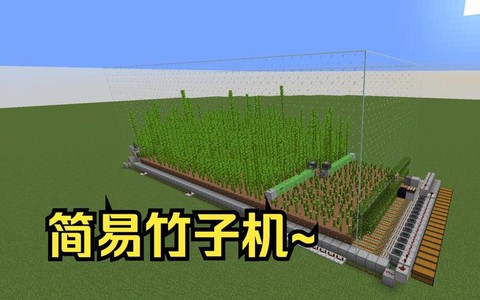 我的世界竹子有什么用