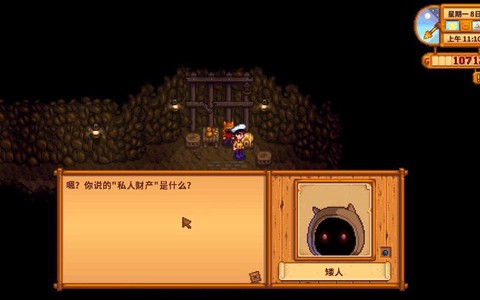 星露谷物语矮人有什么用[图1]