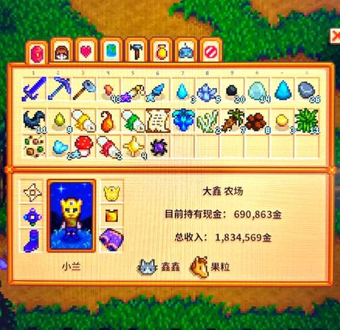 星露谷物语矮人有什么用[图2]