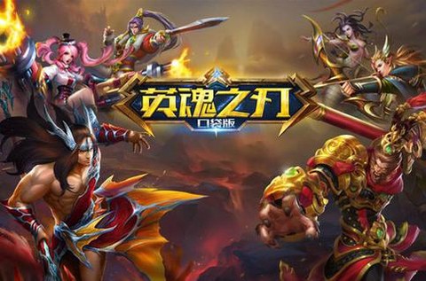 英魂之刃什么时候公测[图1]