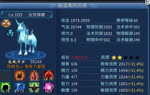 倩女幽魂什么灵兽漂亮