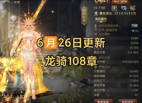 魔域龙骑怎么卡boss[图2]