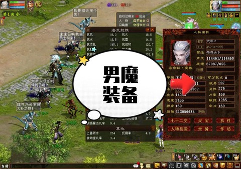 大话2套装有什么用